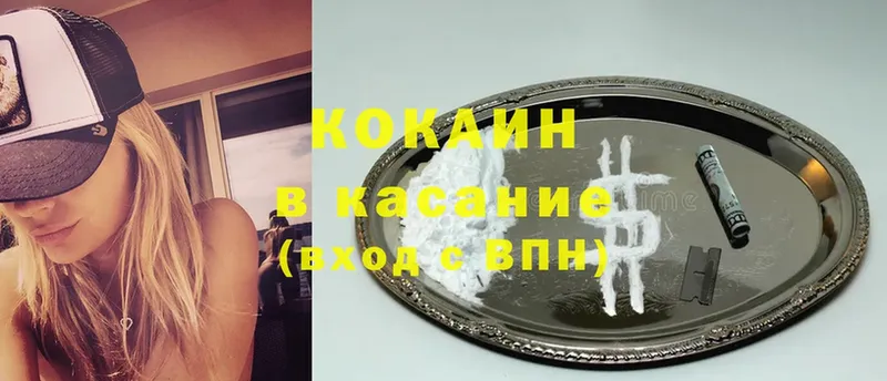 Cocaine Fish Scale  наркошоп  Енисейск 