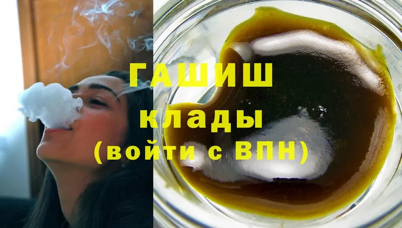 ГАШ ice o lator  omg зеркало  Енисейск 