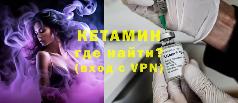 Кетамин ketamine  Енисейск 