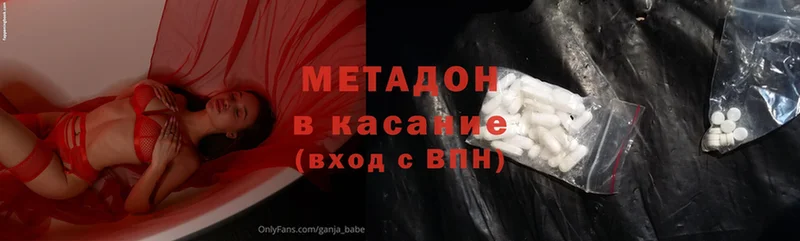 Метадон methadone  купить  сайты  Енисейск 